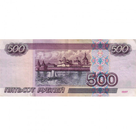 Россия 500 рублей 1997 года - без модификации - VF