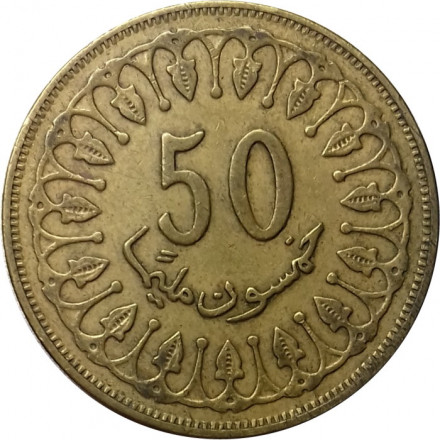 Тунис 50 миллимов 2009 год