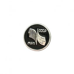 Значок МРП СССР. Министерство радиопромышленности (малый, чёрный)