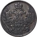 5 копеек 1844 год СПБ КБ Николай I (1825—1855) - XF