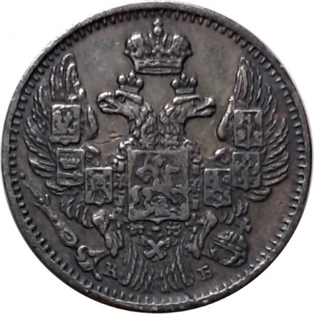 5 копеек 1844 год СПБ КБ Николай I (1825—1855) - XF