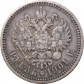 1 рубль 1901 год (ФЗ) Николай II (1894—1917) - VF