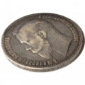 1 рубль 1901 год (ФЗ) Николай II (1894—1917) - VF