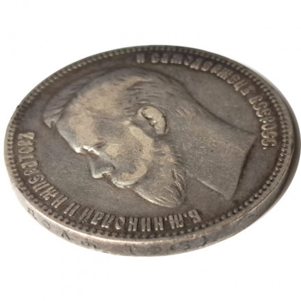 1 рубль 1901 год (ФЗ) Николай II (1894—1917) - VF