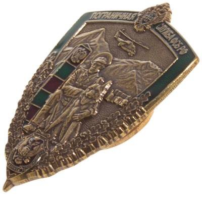 Знак Пограничная служба ФСБ РФ