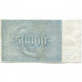РСФСР 50000 рублей 1921 год - З.Солонинин - VF-