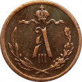1/2 копейки 1893 год СПБ Александр III (1881—1894) - XF