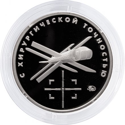 Жетон ММД 2024 года - Армия-2024