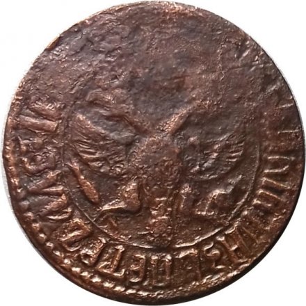Денга 1707 год Пётр I (1699 - 1725) - VF