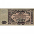 Вооруженные Силы на Юге России 10000 рублей 1919 год - XF-