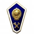 Знак СССР. Технический техникум (ММД)