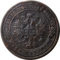 1 копейка 1903 год СПБ Николай II (1894—1917) - F