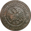 2 копейки 1874 год ЕМ Александр II (1855—1881) - VG