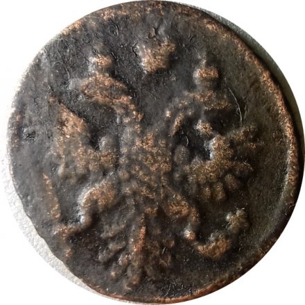 Полушка 1737 год Анна Иоанновна (1730 - 1740) - XF