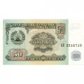 Таджикистан 50 рублей 1994 год - Здание парламента UNC