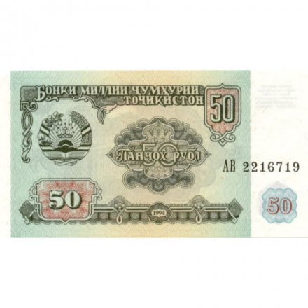 Таджикистан 50 рублей 1994 год - Здание парламента UNC