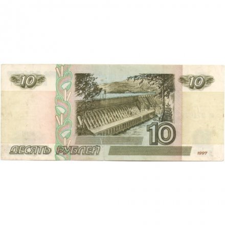 Россия 10 рублей 1997 год - без модификации - VF-