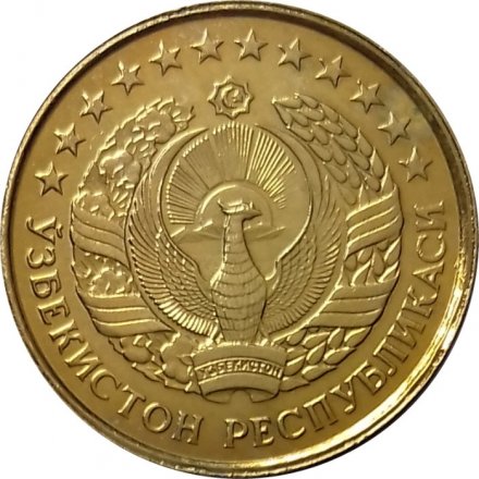 Узбекистан 1 тийин 1994 год (Маленькая цифра номинала &quot;1&quot;)