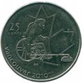 Канада 25 центов 2007 год - Кёрлинг на колясках