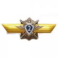 Знак МО РФ &quot;Классная квалификация&quot; Специалист 2-го класса, с удостоверением