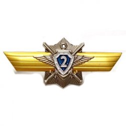 Знак МО РФ "Классная квалификация" Специалист 2-го класса, с удостоверением
