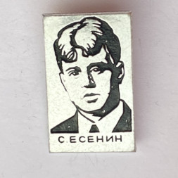 Значок. С. Есенин