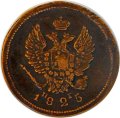 2 копейки 1825 год ЕМ ПГ Александр I (1801—1825) - VF