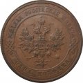 1 копейка 1914 год СПБ Николай II (1894—1917) - VF