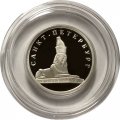 Россия 1 рубль 2003 год - Изображение сфинкса у Академии художеств
