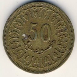 Тунис 50 миллимов 1996 год
