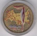 Россия 25 рублей 2014 год - Олимпийский факел (позолота)