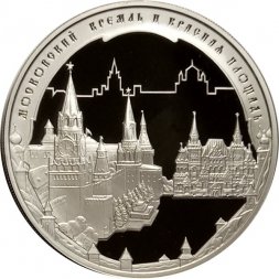 Россия 3 рубля 2006 год - ЮНЕСКО. Московский Кремль