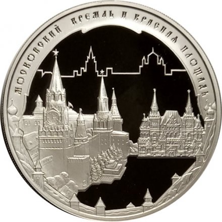 Россия 3 рубля 2006 год - ЮНЕСКО. Московский Кремль