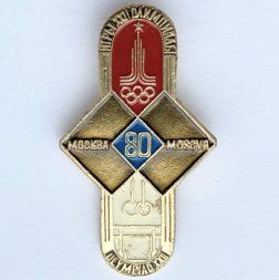 Значок. Гимнастика Кольца. Серия Игры XXll Олимпиады. Москва 1980