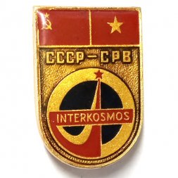 Значок Интеркосмос. СССР-СРВ, заливной
