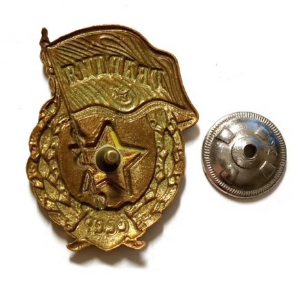 Знак СССР &quot;Гвардия&quot; (военный) тип 2