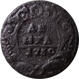 Денга 1730 год Анна Иоанновна (1730 - 1740) - VG