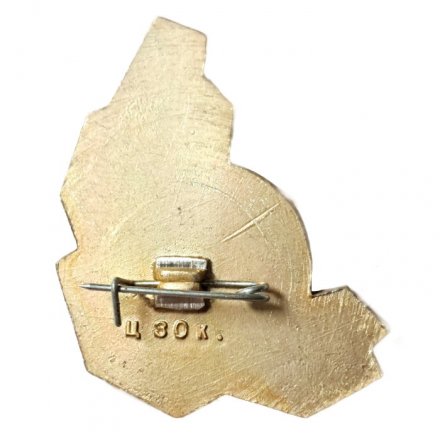 Значок Читинская область 50 лет. Горнорудная промышленность