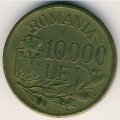 Румыния 10000 леев 1947 год