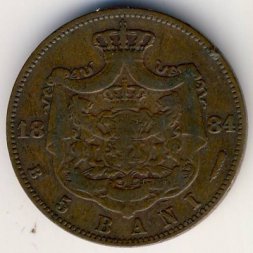 Румыния 5 бани 1884 год