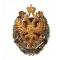 Знак СПГГИ. Санкт-Петербургский горный университет
