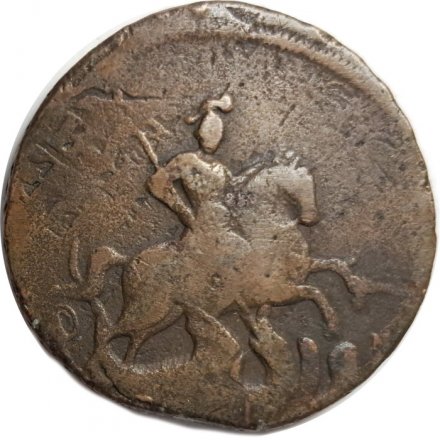 2 копейки 1788 год Екатерина II (1762 - 1796) - перечекан - F