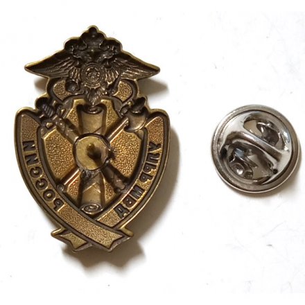 Знак УЛРР МВД России (на цанге) тип 1