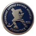 Значок. Чемпионат Европы хоккей юниоры. Ленинград 1973
