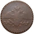 5 копеек 1835 год ЕМ-ФХ Николай I (1825—1855) - F