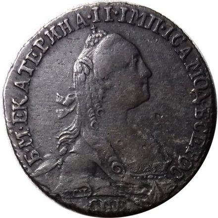 Гривенник 1767 год СПБ-TI Екатерина II (1762 - 1796) - XF