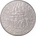 Сан-Марино 100 лир 1978 год - ФАО