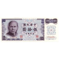Тайвань 50 юаней 1972 год - Портрет Сунь Ятсена. Здание Чун-Шань UNC