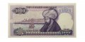 Турция 1000 лир 1970 год - UNC