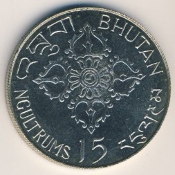 Монета Бутан 15 нгултрум 1974 год - ФАО